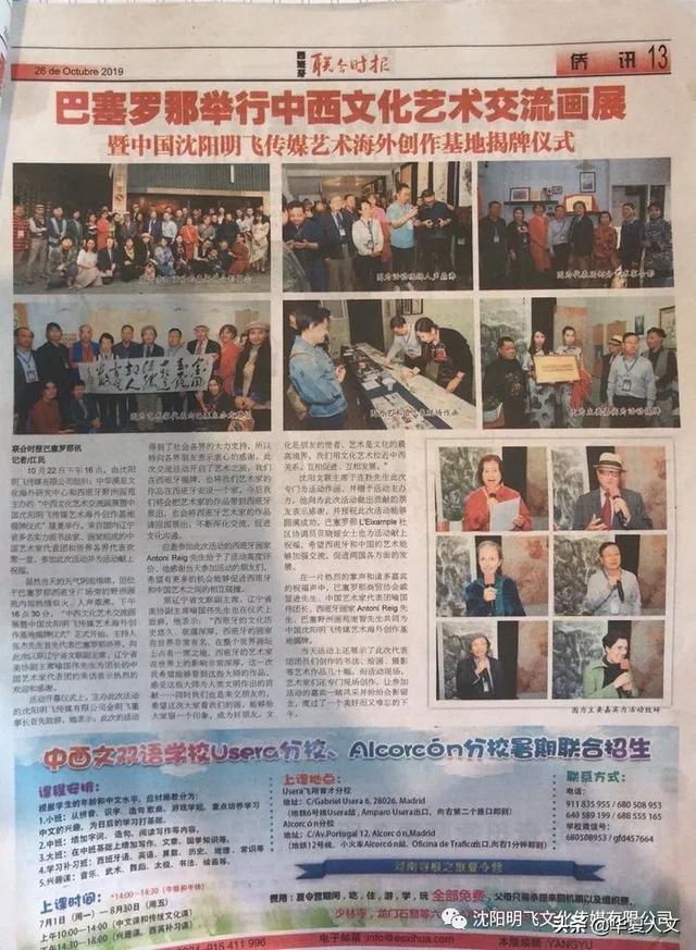 沈阳明飞传媒开展各国文化交流促进国际文化交流弘扬中华民族CQ9电子 CQ9传奇电子(图13)
