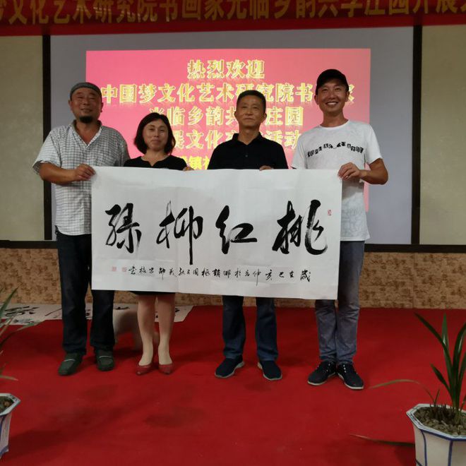 CQ9电子 CQ9传奇电子中国梦文化艺术研究院书画家莅临乡韵共享庄园开展文化交流活动(图10)