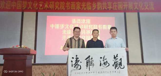 CQ9电子 CQ9传奇电子中国梦文化艺术研究院书画家莅临乡韵共享庄园开展文化交流活动(图12)
