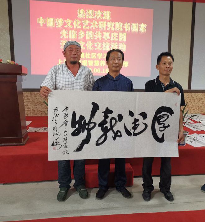 CQ9电子 CQ9传奇电子中国梦文化艺术研究院书画家莅临乡韵共享庄园开展文化交流活动(图14)