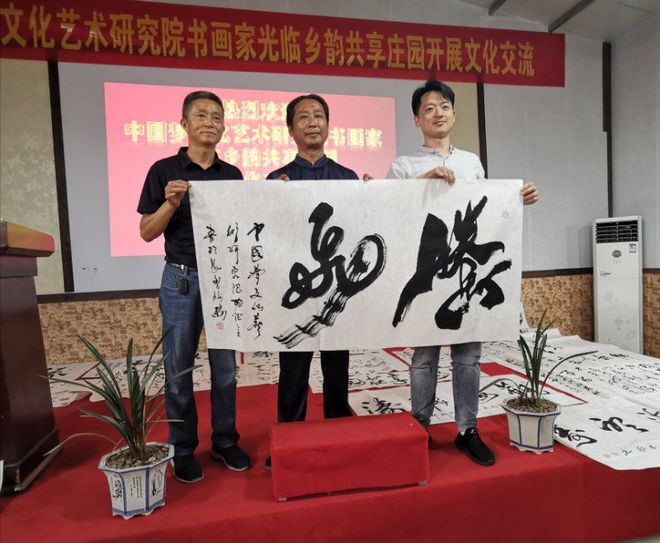 CQ9电子 CQ9传奇电子中国梦文化艺术研究院书画家莅临乡韵共享庄园开展文化交流活动(图13)