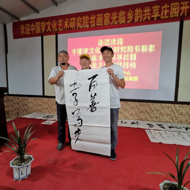 CQ9电子 CQ9传奇电子中国梦文化艺术研究院书画家莅临乡韵共享庄园开展文化交流活动(图11)