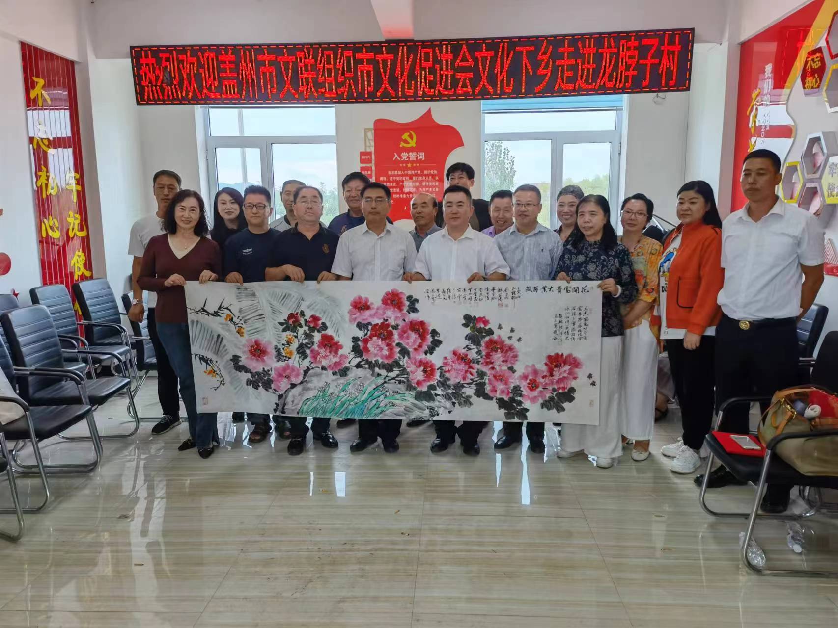 CQ9电子 CQ9传奇电子盖州市文联组织市文化艺术促进会文化志愿者走进龙脖子村活动侧记(图3)