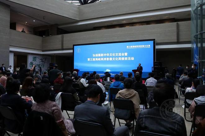 弘扬摄影中华文化交流会暨第三届海峡两岸影像CQ9电子 CQ9传奇电子文化周颁奖活动在杭州举行(图2)