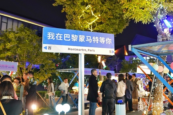 首届苏州金鸡湖中法文化艺术周开幕 巴黎爱墙“空降”金鸡湖畔CQ9电子 CQ9传奇电子(图3)
