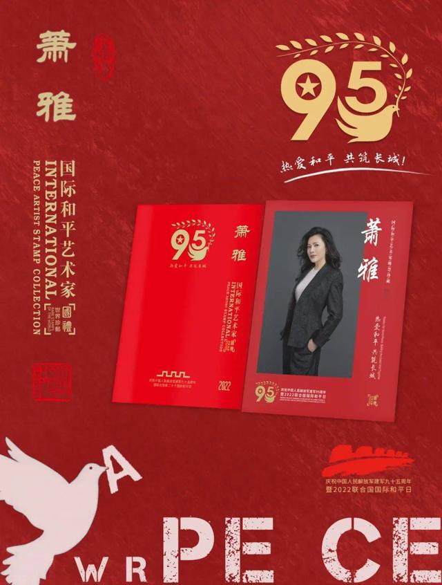 艺术为了和平丨国际和平艺术家：萧雅CQ9电子 CQ9传奇电子(图4)