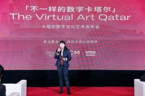 用艺术打开国际交流的大门“不一样的数字卡塔尔”在京举办CQ9电子 CQ9传奇电子(图6)