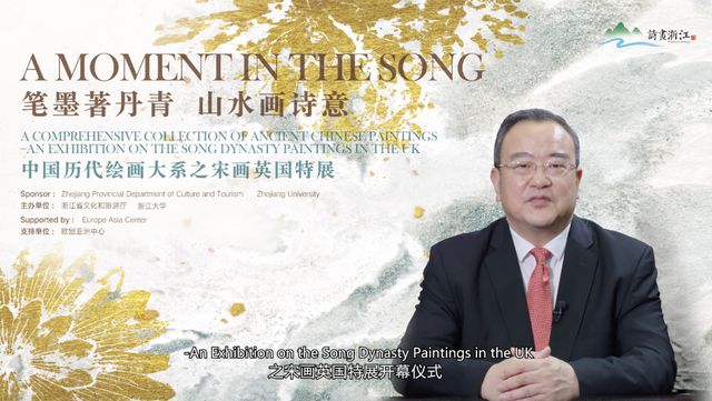“中国历代绘画大系”亮相CQ9电子 CQ9传奇电子英国浙江宋韵文化交流活动在伦敦开幕(图4)