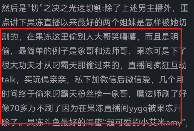 “刷飞机掉CQ9电子 CQ9传奇电子N裤”！颜值一姐惨遭老粉长文炮轰！并曝出大量黑料！(图5)