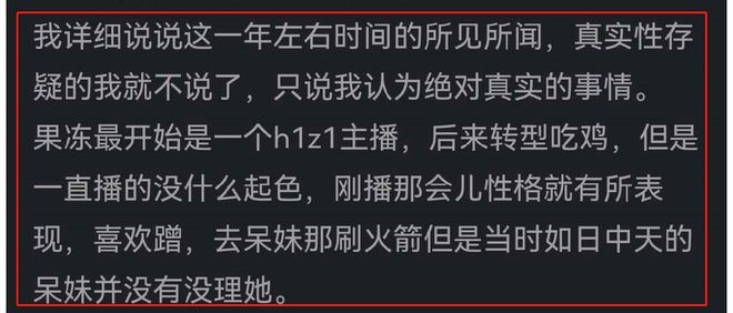 “刷飞机掉CQ9电子 CQ9传奇电子N裤”！颜值一姐惨遭老粉长文炮轰！并曝出大量黑料！(图2)