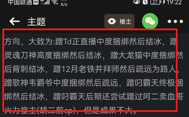 “刷飞机掉CQ9电子 CQ9传奇电子N裤”！颜值一姐惨遭老粉长文炮轰！并曝出大量黑料！(图4)