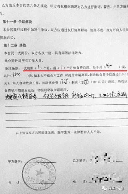 影视招聘连环骗局：求职者被层层转手惨CQ9电子 CQ9传奇电子遭骗财骗色……(图2)