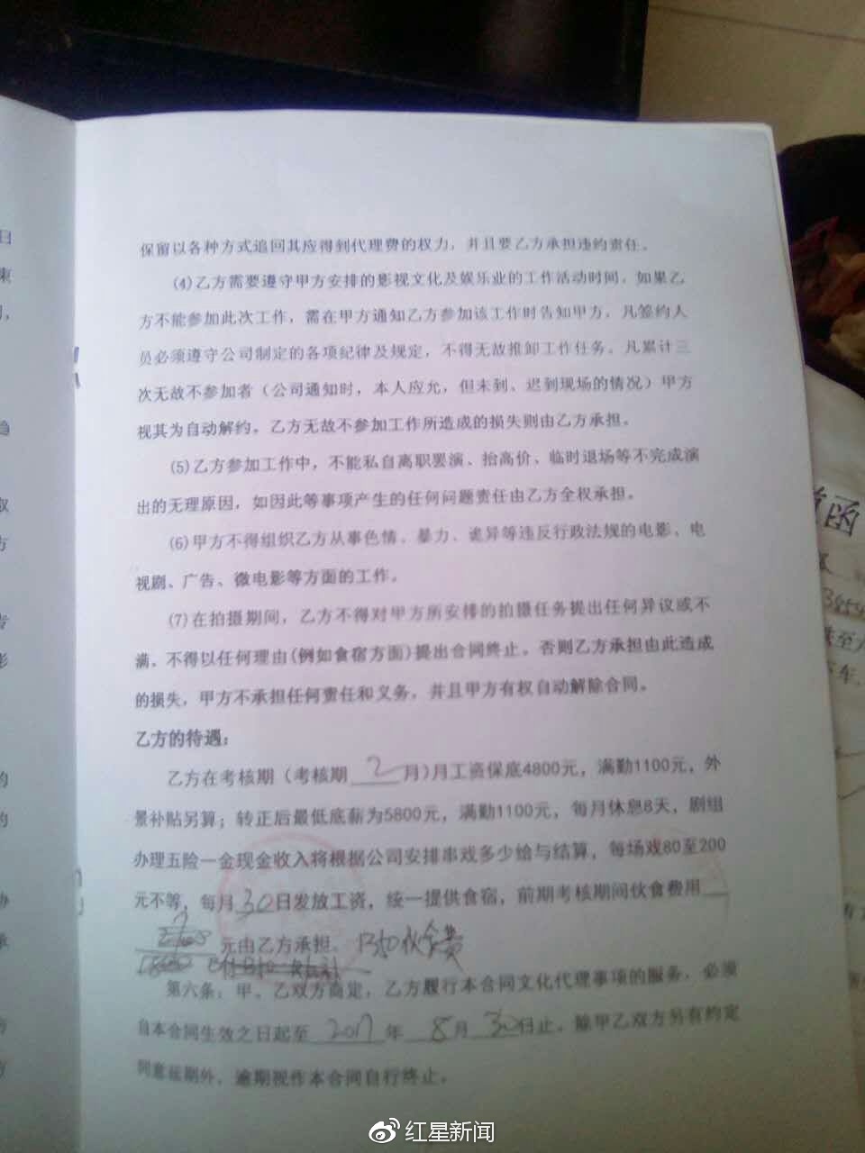 北京影视招聘骗局：入职先交好几CQ9电子 CQ9传奇电子千 做完群演做客服(图3)
