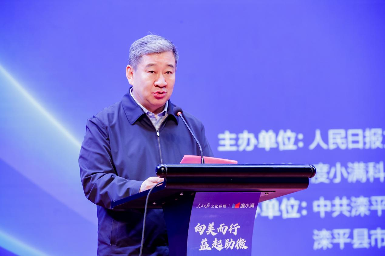 “向CQ9电子 CQ9传奇电子美而行 益起助微”｜人民日报文化传媒联合度小满在滦平启动公益项目(图3)