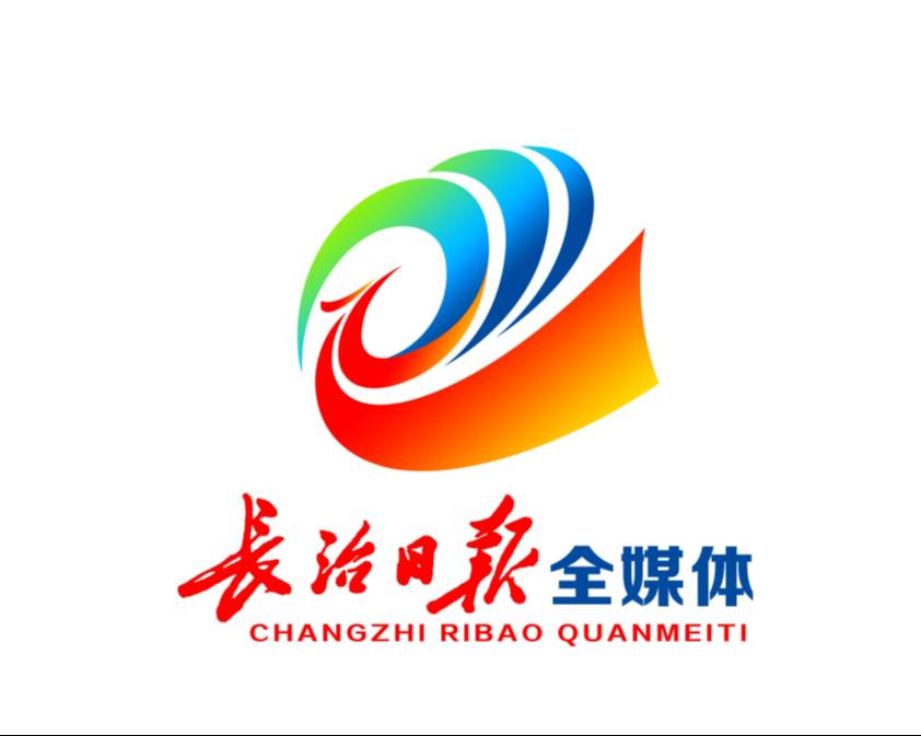 长治日报全媒体徽标（LOGO）定了！入选作品1件入围作品4件都有奖励！CQ9电子 CQ9传奇电子(图6)