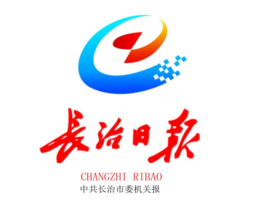长治日报全媒体徽标（LOGO）定了！入选作品1件入围作品4件都有奖励！CQ9电子 CQ9传奇电子(图4)