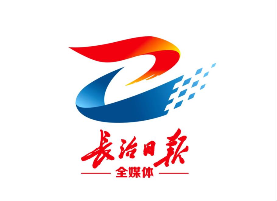 长治日报全媒体徽标（LOGO）定了！入选作品1件入围作品4件都有奖励！CQ9电子 CQ9传奇电子(图2)