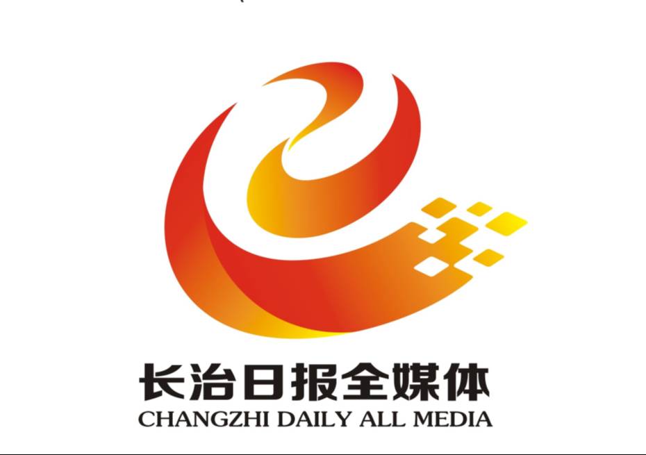 长治日报全媒体徽标（LOGO）定了！入选作品1件入围作品4件都有奖励！CQ9电子 CQ9传奇电子(图7)