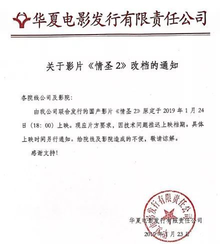 CQ9电子 CQ9传奇电子吴秀波出轨拖累半个圈：受波及公司竟达60家 阅文旗下新丽传媒最惨(图8)