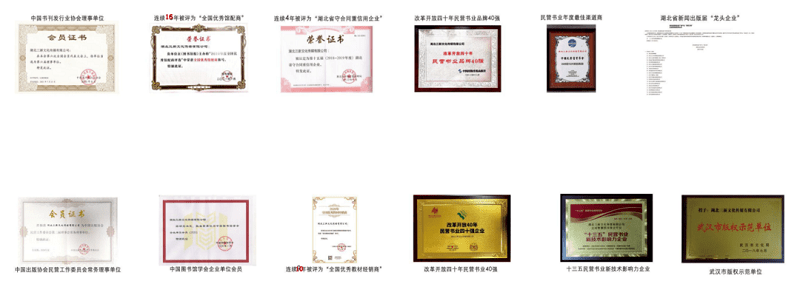 CQ9电子 CQ9传奇电子【会员风采】地方版图书资源领衔行业——湖北三新文化传媒有限公司(图2)