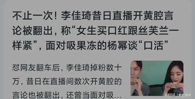 杨幂曾在李佳CQ9电子 CQ9传奇电子琦直播间带货试吃某品牌果冻李佳琦突然开黄腔。(图2)