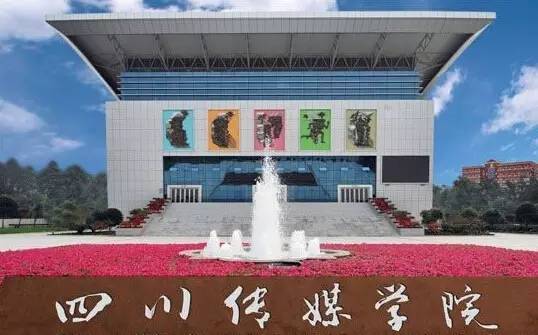 这八所传媒类CQ9电子 CQ9传奇电子大学哪一所是你的最爱？(图3)