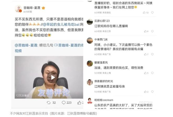 CQ9电子 CQ9传奇电子刘暖曦4次直播后 被永久禁播！江歌妈妈首场直播带货超百万元(图6)