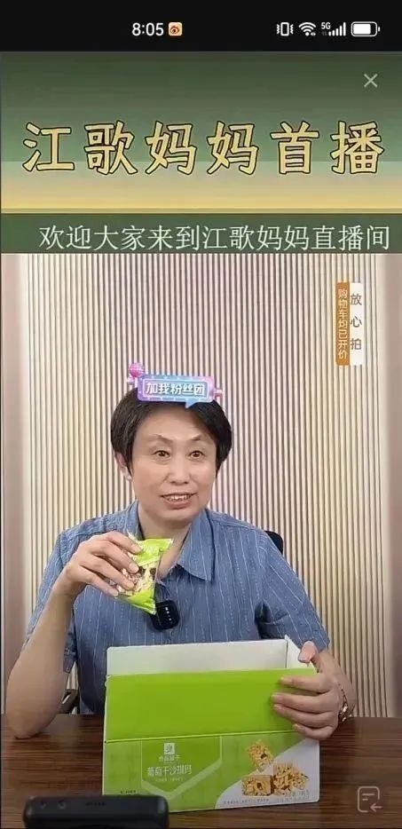CQ9电子 CQ9传奇电子刘暖曦4次直播后 被永久禁播！江歌妈妈首场直播带货超百万元(图4)