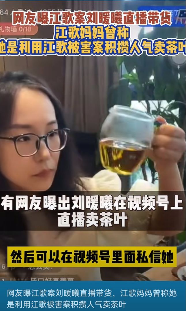 CQ9电子 CQ9传奇电子刘暖曦4次直播后 被永久禁播！江歌妈妈首场直播带货超百万元(图10)