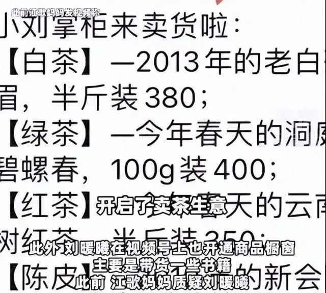 CQ9电子 CQ9传奇电子刘暖曦4次直播后 被永久禁播！江歌妈妈首场直播带货超百万元(图9)