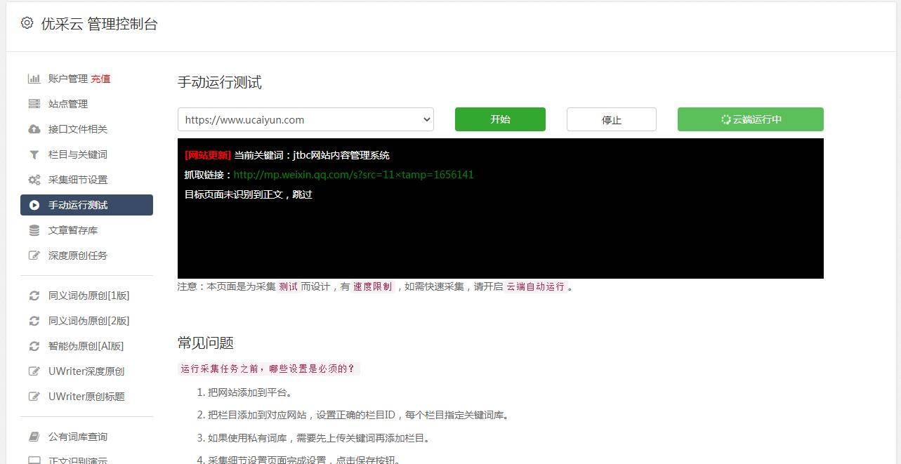 ai自动文章改写 一键改写文章CQ9电子 CQ9传奇电子(图2)