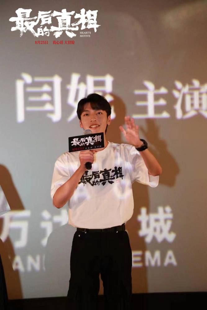 CQ9电子 CQ9传奇电子黄晓明闫妮主演《最后的真相》西安路演 闫妮受母亲鼓励泪洒现场(图5)