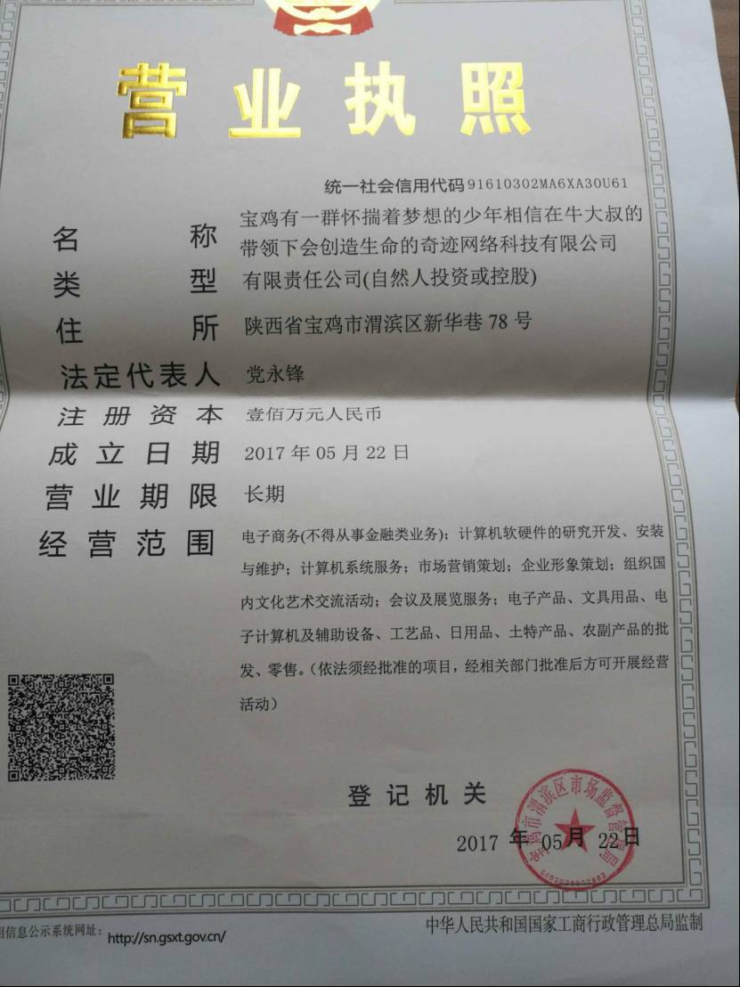 火了CQ9电子 CQ9传奇电子！这家公司名字39个字网友：公章起码要锅盖那么大(图4)