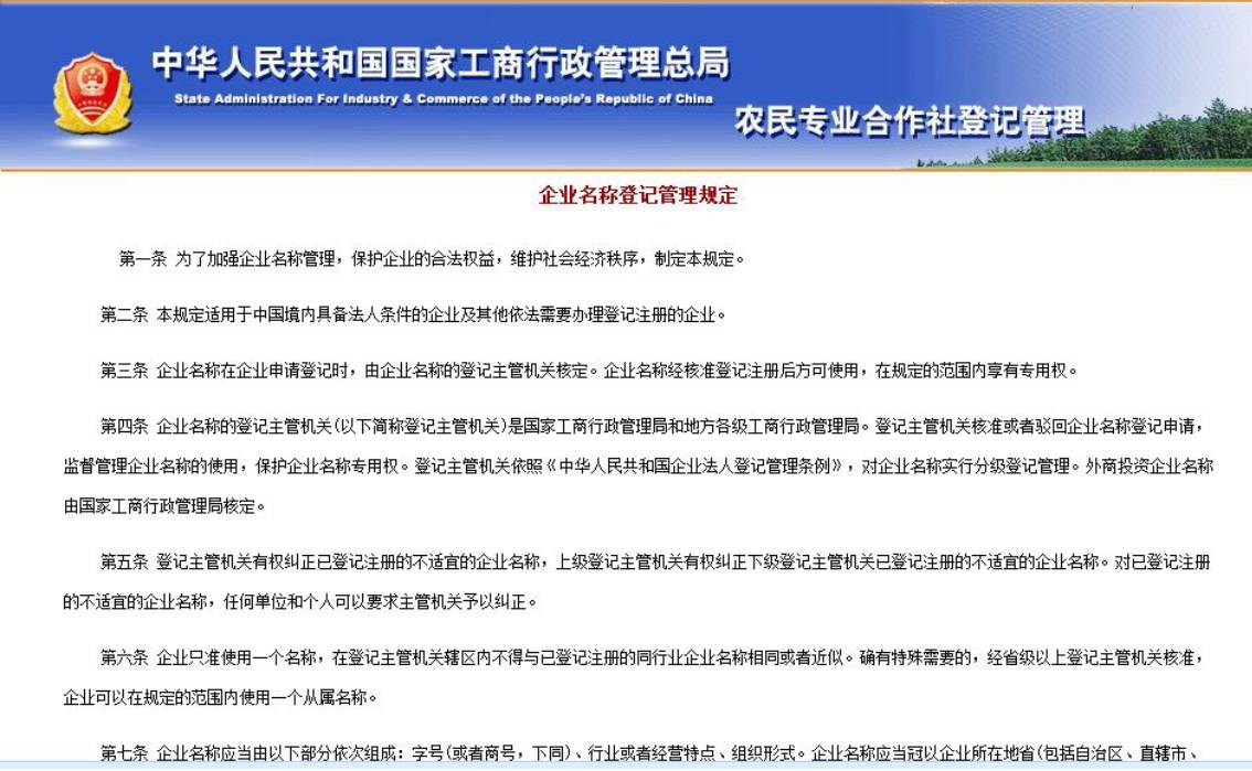 火了CQ9电子 CQ9传奇电子！这家公司名字39个字网友：公章起码要锅盖那么大(图5)