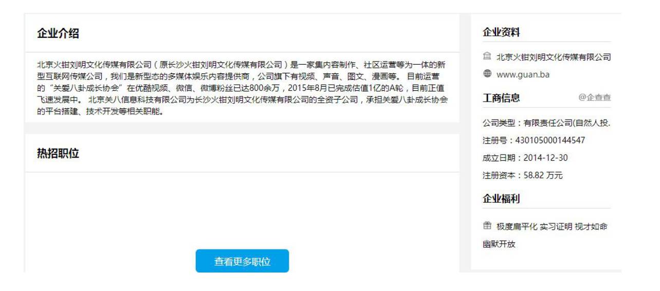 火了CQ9电子 CQ9传奇电子！这家公司名字39个字网友：公章起码要锅盖那么大(图6)
