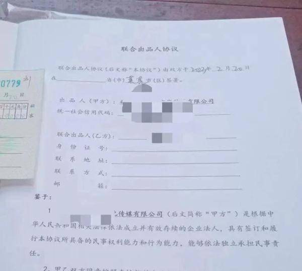 CQ9电子 CQ9传奇电子就能分红回报率超10%？揭露影视骗局背后套路(图3)
