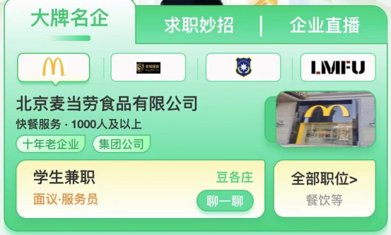 赶集CQ9电子 CQ9传奇电子直招推出“薪动开工大展宏兔”招聘活动 一站式满足人企沟通需求(图2)