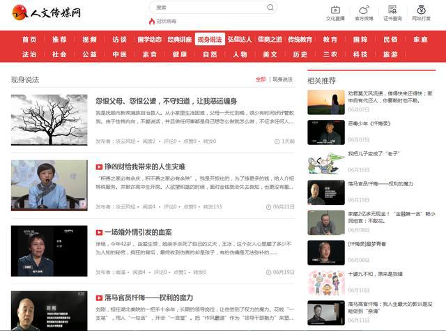 人文传媒网PC端和CQ9电子 CQ9传奇电子移动端上线啦！(图3)