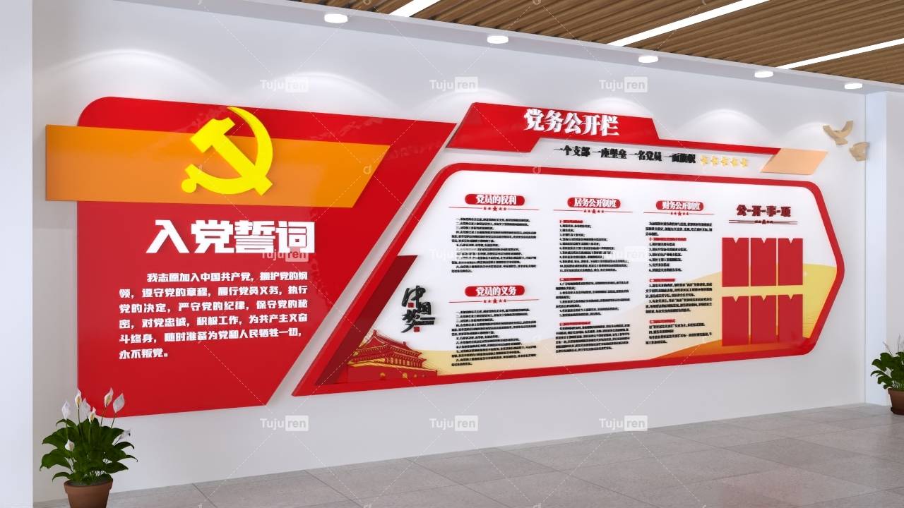 简约大气务公开栏CQ9电子 CQ9传奇电子文化墙图片模板(图2)