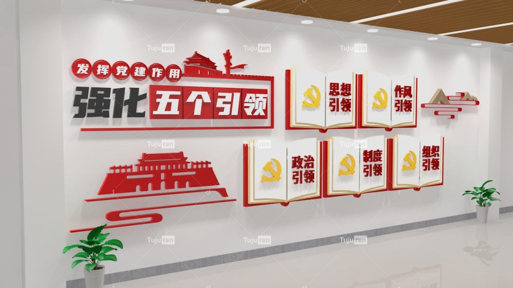 CQ9电子 CQ9传奇电子红色中式强化五个引领文化墙效果图下载(图2)