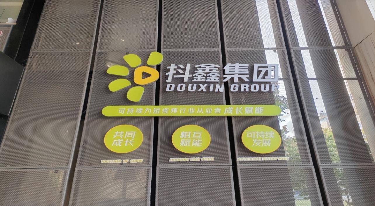 长沙抖鑫集团、湖南斗鑫文化传媒有限公司被市场监管部门预警CQ9电子 CQ9传奇电子(图2)