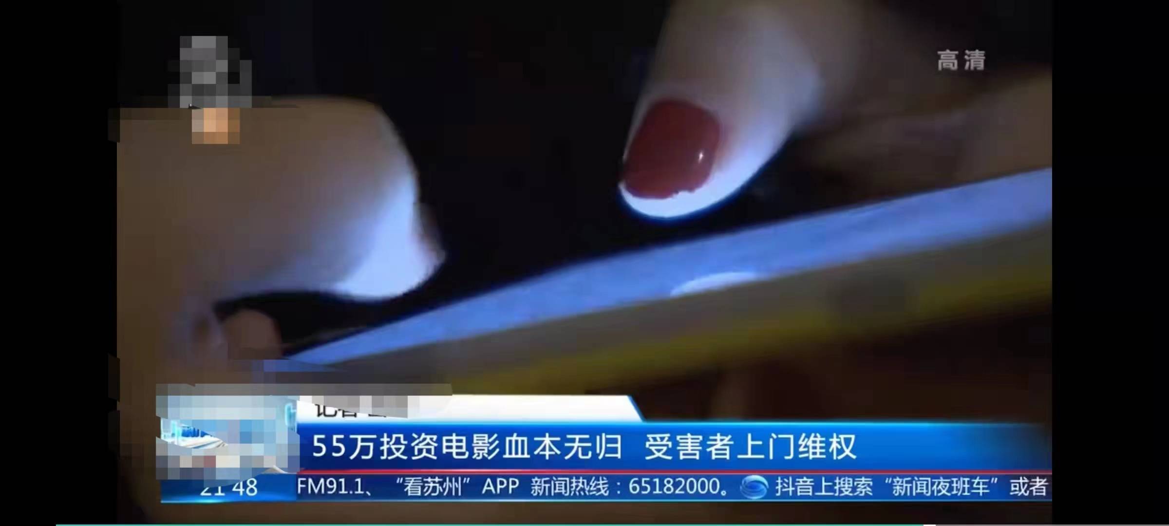 CQ9电子 CQ9传奇电子人间影“骗”第二部之广州影视骗局(图5)