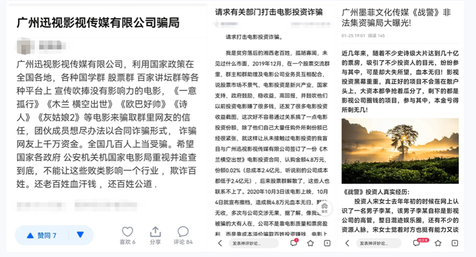 CQ9电子 CQ9传奇电子人间影“骗”第二部之广州影视骗局(图8)