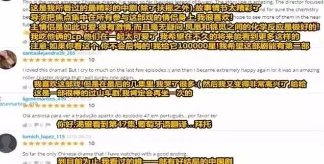 《香蜜CQ9电子 CQ9传奇电子》风靡海外外国网友：这部剧快把我的泪腺榨干了(图5)