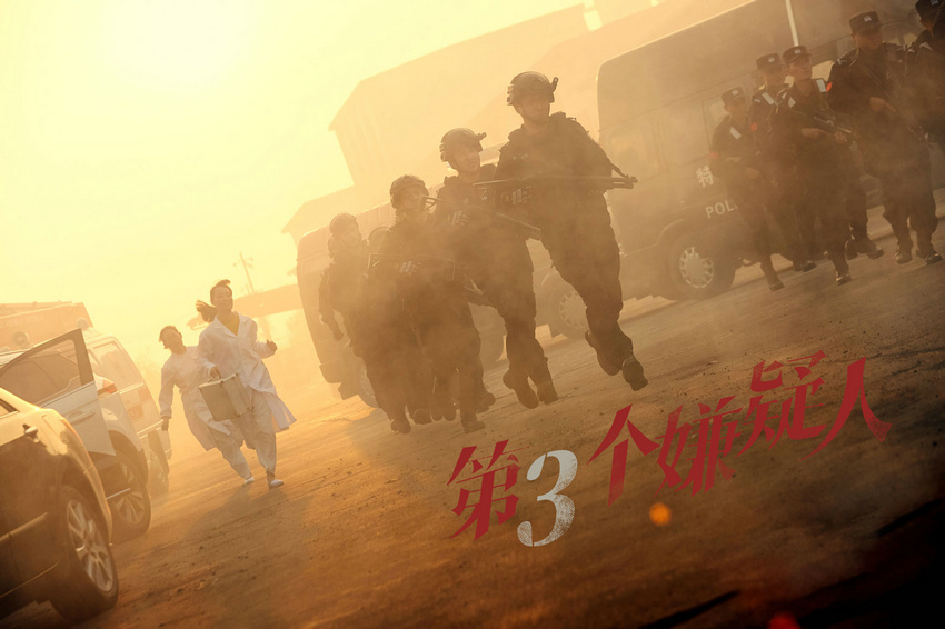 CQ9电子 CQ9传奇电子刑侦题材黑马电影《第三个嫌疑人》定档3月24日(图3)