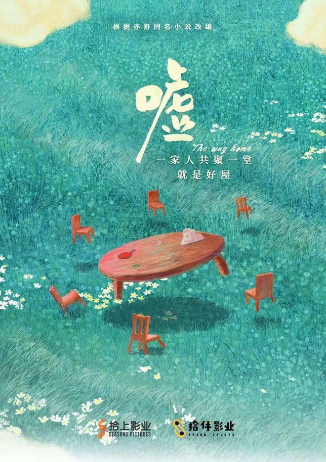 解码《别对我动心》的爆款基因拾上影CQ9电子 CQ9传奇电子业何以造就黑马现偶剧？(图13)