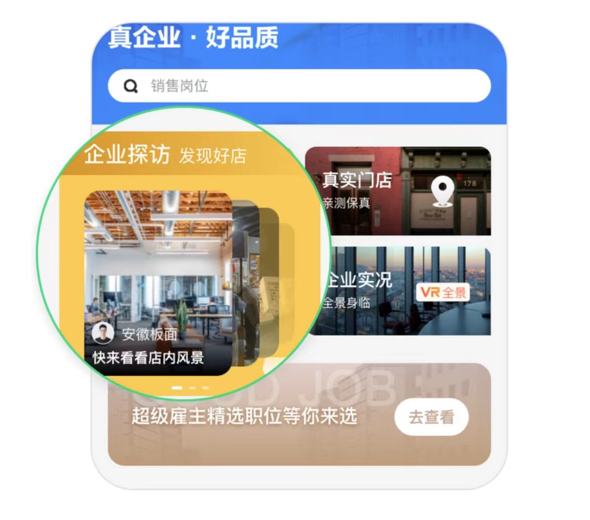 CQ9电子 CQ9传奇电子赶集直招聚焦服务业“真实企业直接招”破解行业痛点(图2)