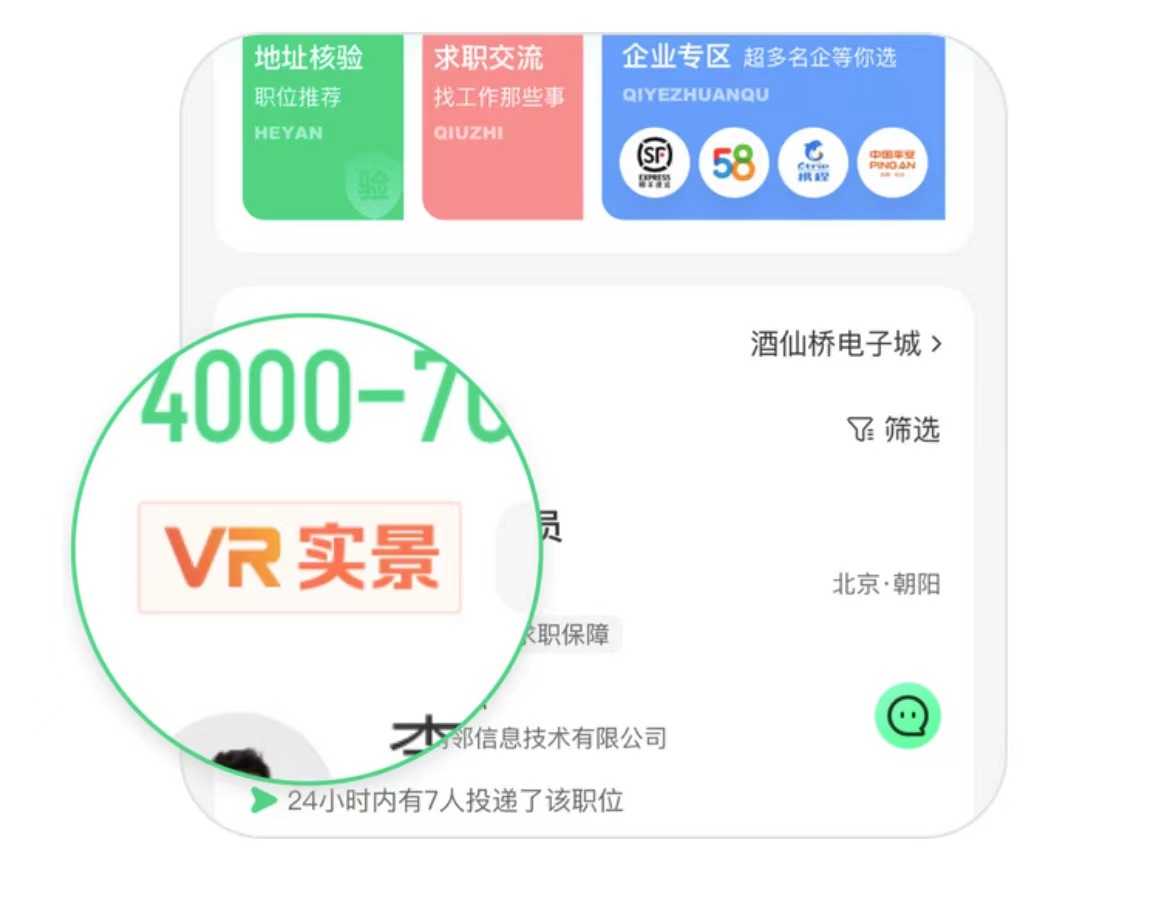 CQ9电子 CQ9传奇电子赶集直招聚焦服务业“真实企业直接招”破解行业痛点(图3)