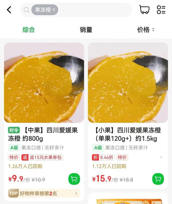 比橙子好剥皮比橘子更水灵！果冻橙正当时令CQ9电子 CQ9传奇电子→(图4)