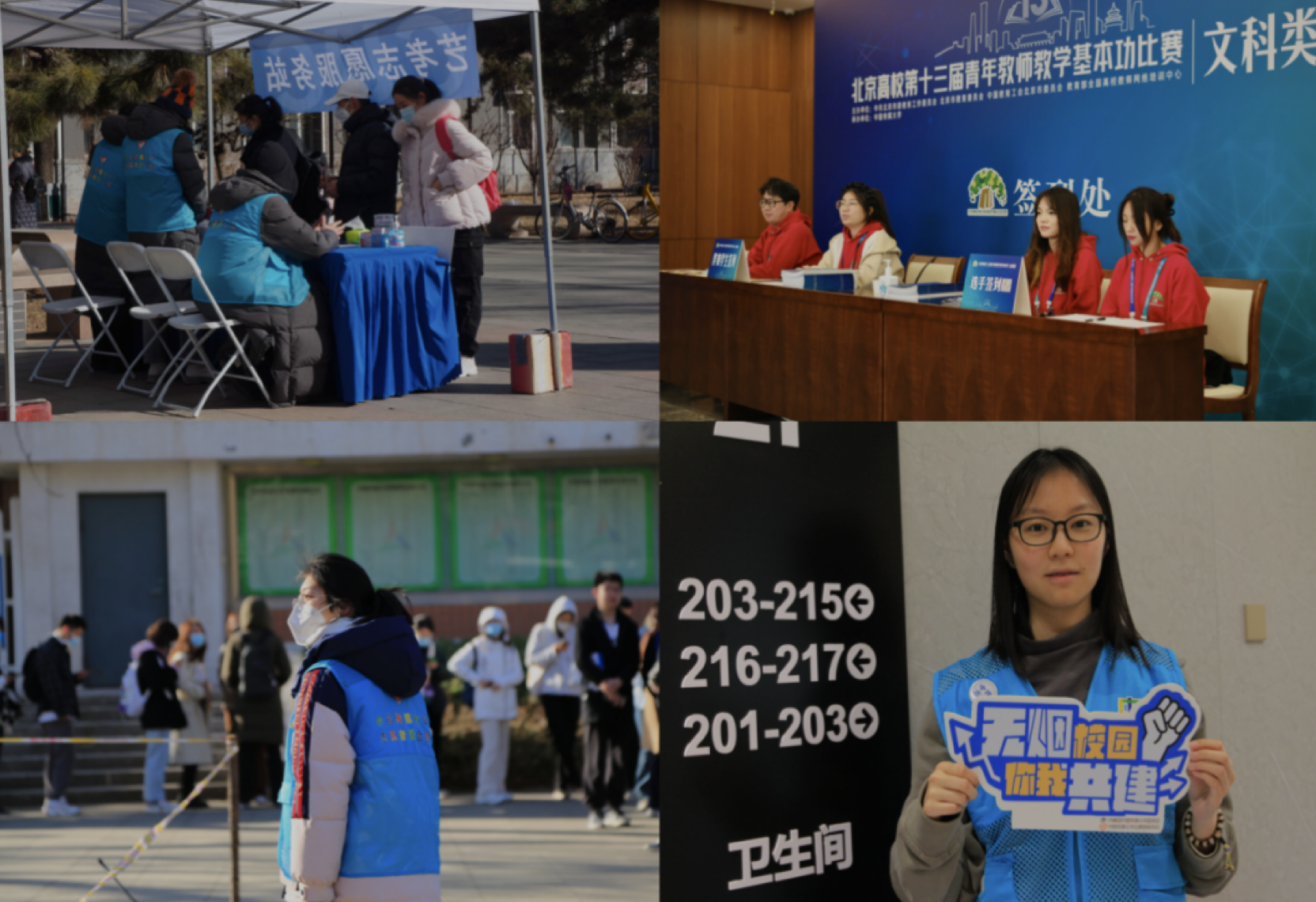 学雷锋志愿行｜中CQ9电子 CQ9传奇电子国传媒大学志愿者用奋斗书写青春(图14)